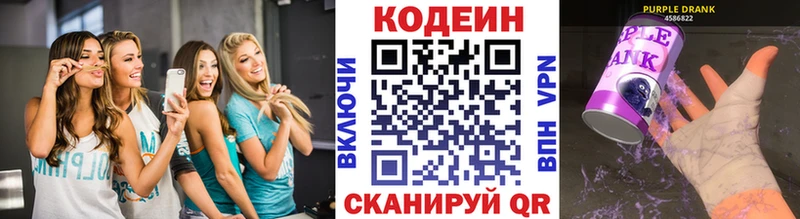 hydra онион Миньяр Кодеиновый сироп Lean Purple Drank
