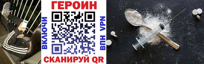 ГЕРОИН Heroin  кракен ССЫЛКА  Миньяр 