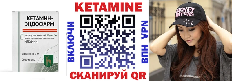 КЕТАМИН ketamine  это клад  Миньяр  как найти  