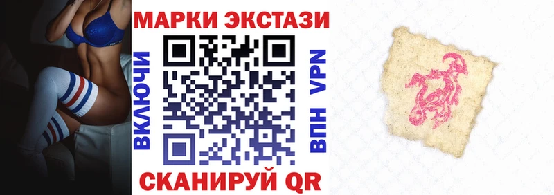 закладка  Миньяр  даркнет клад  Наркотические марки 1,8мг  blacksprut ССЫЛКА 